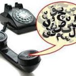 مجازات مزاحمت تلفنی (2)