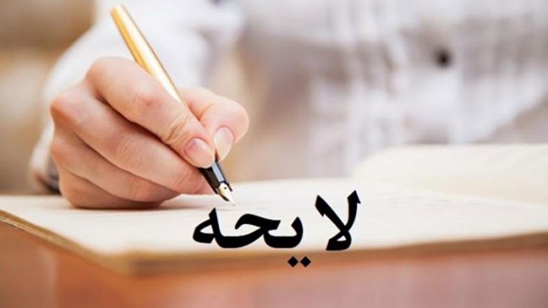 لایحه ماده ۴۷۷ (1)