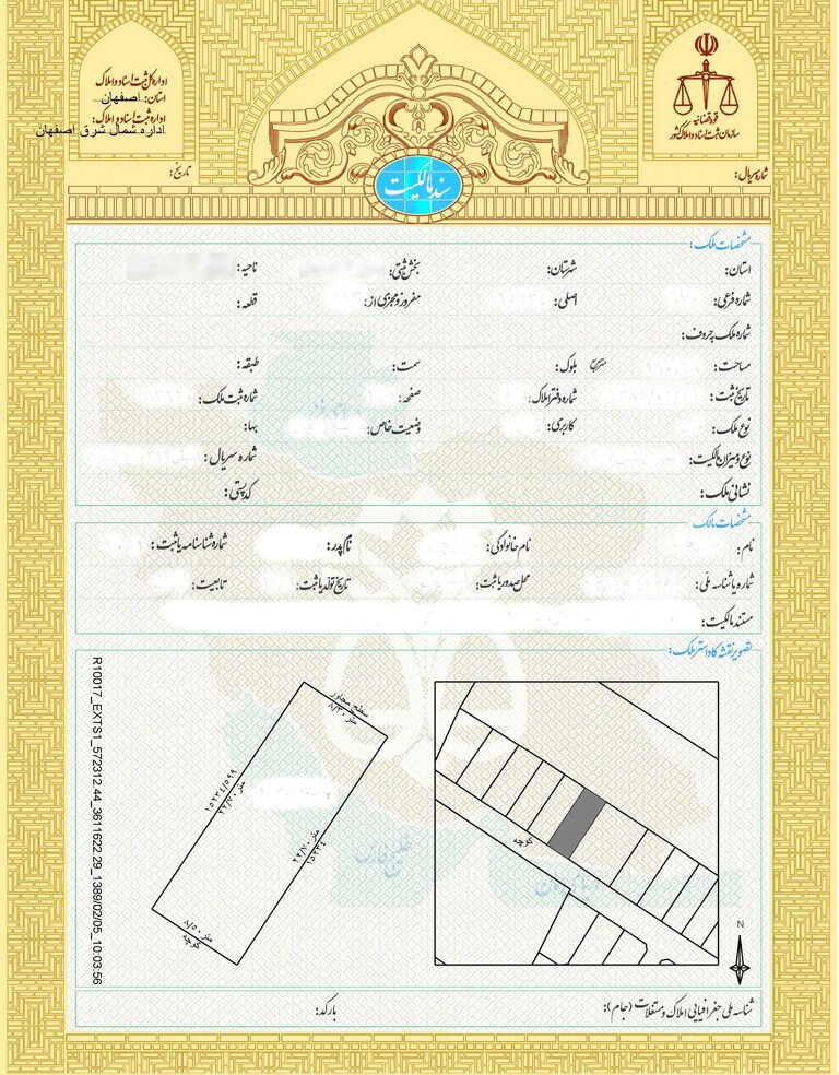 دادخواست الزام به تنظیم سند رسمی (2)