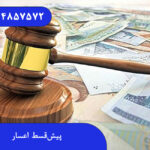 جرم انتسابی چیست؟